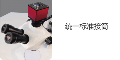 4.統(tǒng)一標(biāo)準(zhǔn)接筒1 中文.jpg 4.統(tǒng)一標(biāo)準(zhǔn)接筒1 中文.jpg